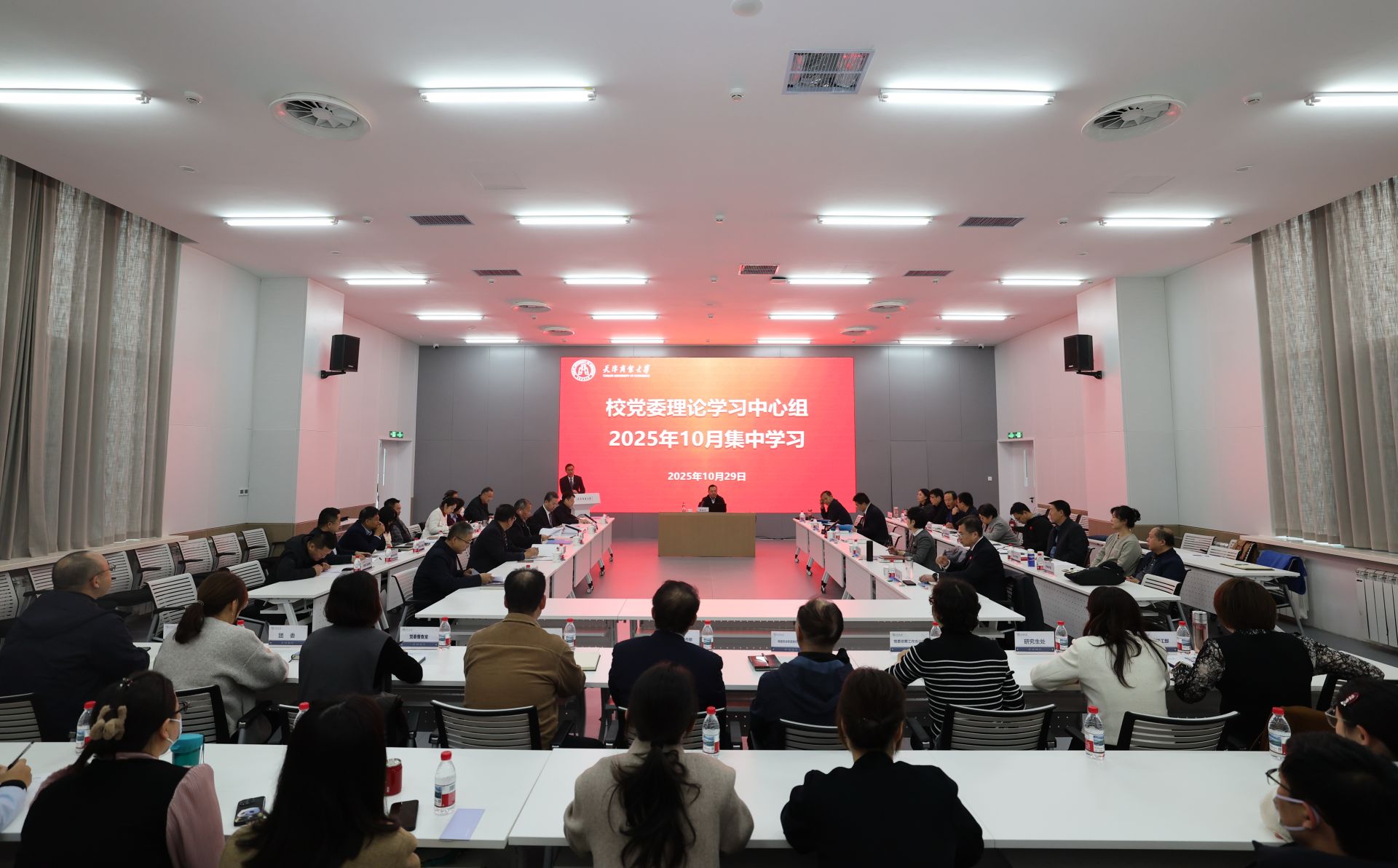 【理“响”星空】校党委理论学习中心组举行《习近平谈治国理政》第五卷学习（扩大）会议