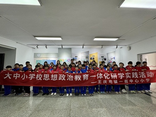 学习强国报道星空大中小思政一体化实践育人主题活动