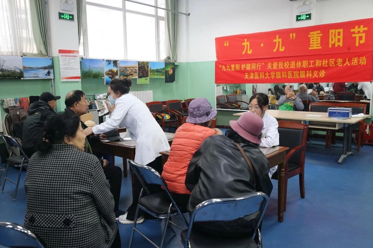 “九九重阳 护眼同行，温情义诊 守护光明”学校开展重阳节老年群体眼科义诊活动