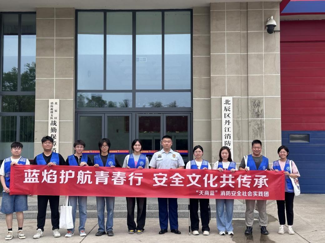 学习强国报道学校“星空蓝”消防安全社会实践团开展暑期社会实践活动