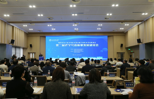 中国日报中文网报道第二届老字号高质量发展研讨会在星空举办