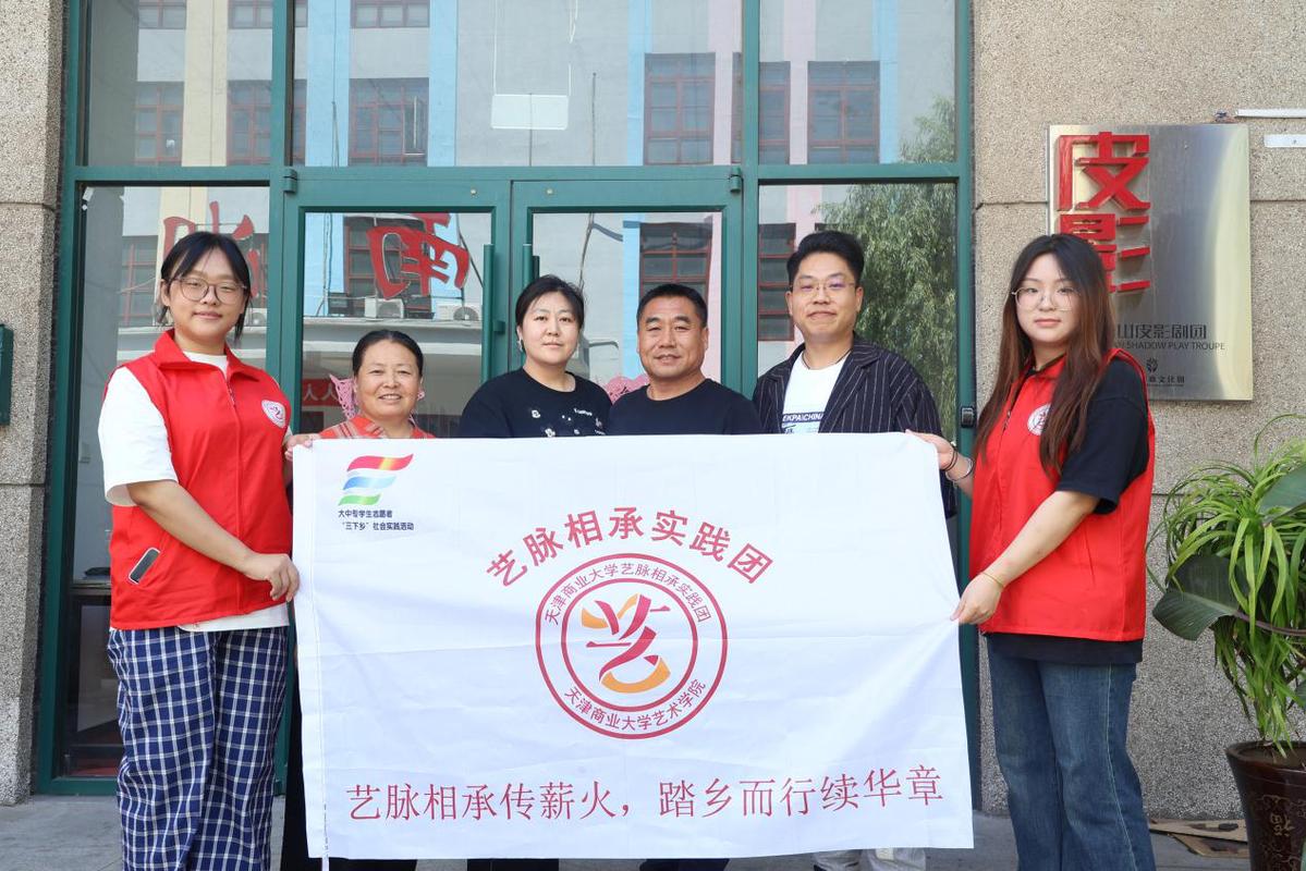 中国日报中文网报道星空艺术学院“艺脉相承”暑期社会实践团调研活动