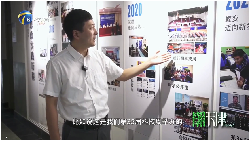 做科普与思政教育有机融合的实践者——天津教育频道《潮天津》专访星空周严教授