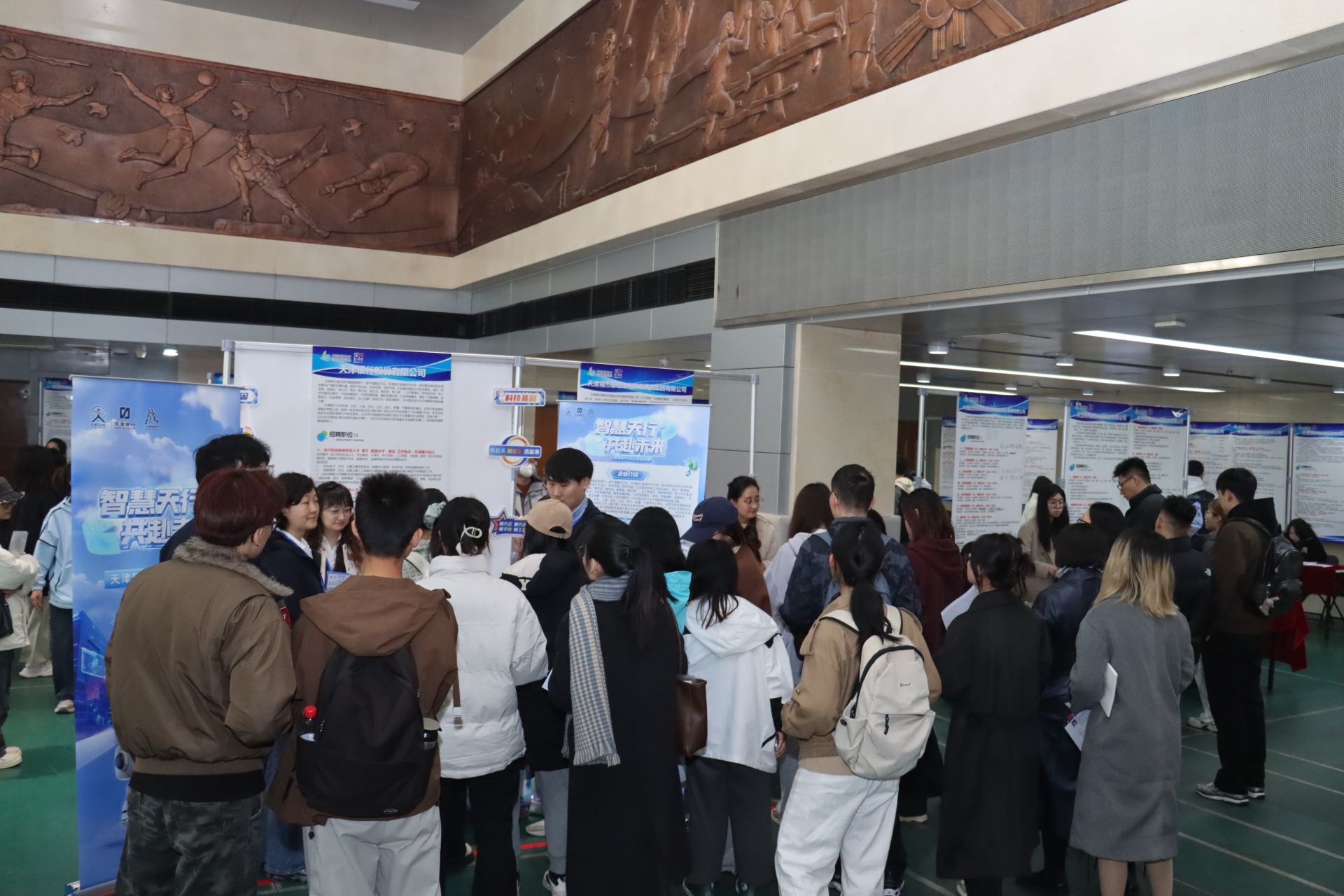 学校举办2025年天津市“海河英才”专场招聘会